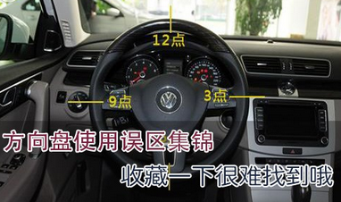 握方向盘手势