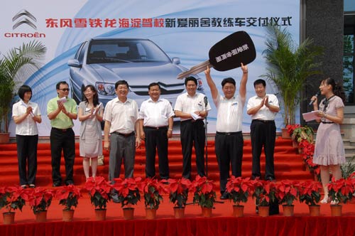 6月15日上午，东风雪铁龙海淀驾校新爱丽舍教练车交付仪式。